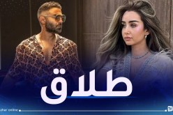 هنا الزاهد تصدم جمهورها بإنفصالها عن أحمد فهمي