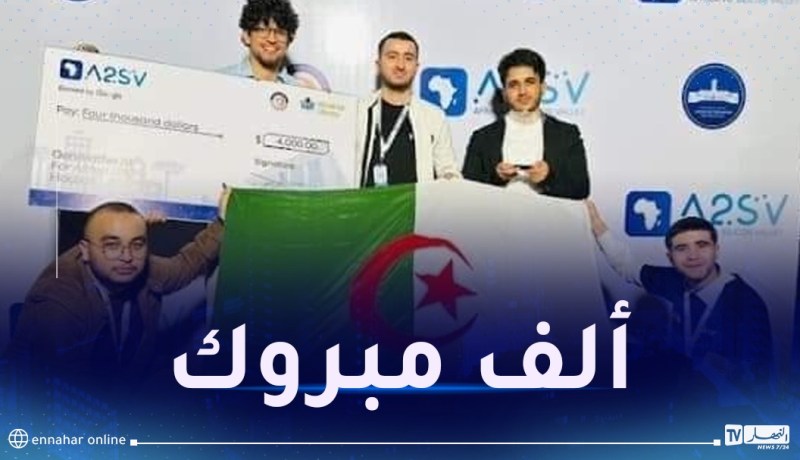 طلبة جزائريون يفوزون بالمرتبة الثالثة في مسابقة عالمية