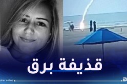 مشهد مُروع.. صاعقة تُنهي حياة سائحة بهذه الطريقة المأساوية