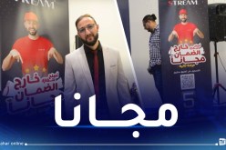 خارج الضمان.. ستريم تطلق حملة ثانية لإصلاح أعطاب التلفاز