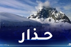 دراسة.. الغطاء الجليدي في خطر