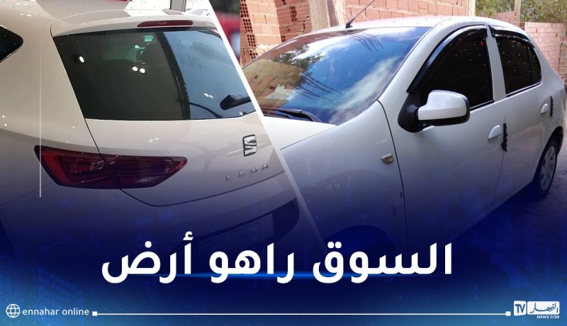 CHERY وOPEL يقلبان السوق.. هذه آخر أسعار السيارات المستعملة