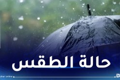 هذه توقعات الطقس اليوم الثلاثاء