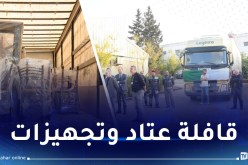 المجلس الشعبي الوطني يوجه هبة إلى مدارس في ولايات حدودية