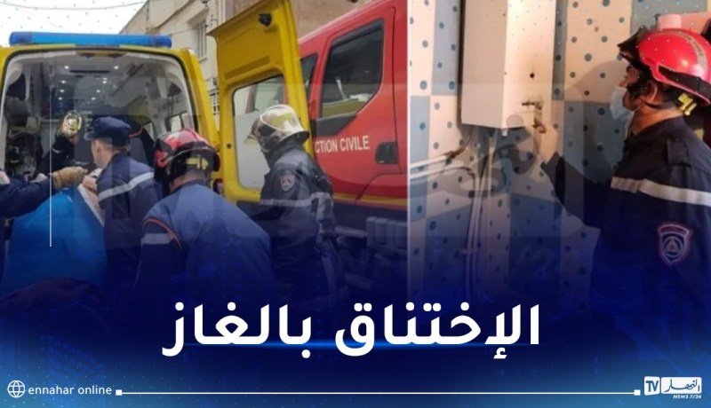 انقاذ عائلة تسممت بغاز أحادي أكسيد الكربون بقسنطينة