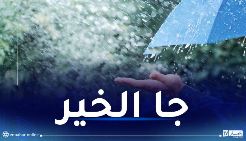 طقس غائم وبرد على هذه المناطق غدا الثلاثاء