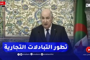 رئيس الجمهورية :” التبادلات التجارية مع تركيا تجاوزت الـ6 ملايير دولار في 2023″