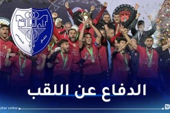 طاقم تحكيم إيفواري لإدارة مواجهة الإتحاد أمام الهلال الليبي