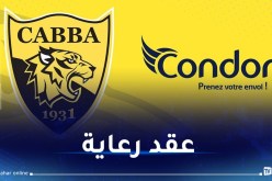 “كوندور” تُعلن توقيع عقد رعاية مع نادي أهلي البرج