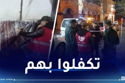 بالتزامن مع الأمطار.. خرجة ميدانية للتكفل بالأشخاص بدون مأوى