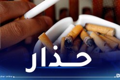 90 بالمائة من حالات مرض الانسداد الرئوي المزمن سببها التبغ والتدخين