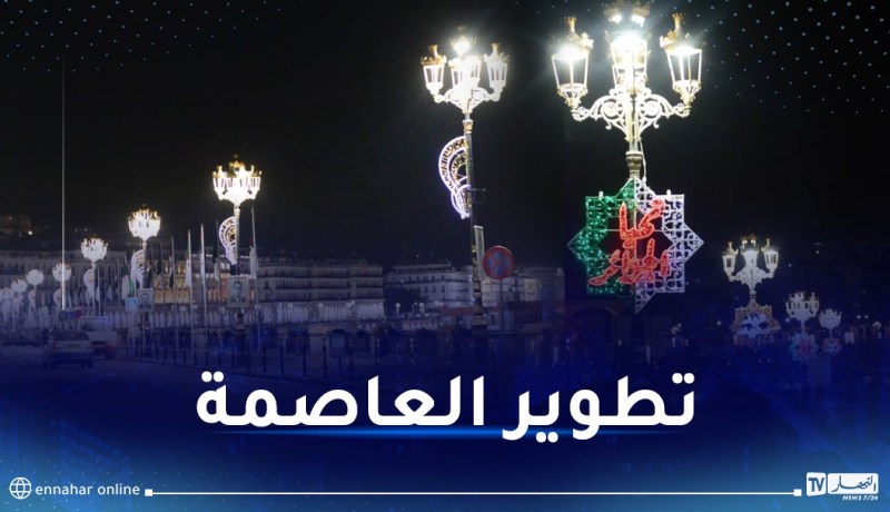 بينها حديقة سفاري.. 6 مشاريع لتطوير وعصرنة العاصمة