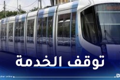 توقف حركة الترامواي جزئيا في العاصمة