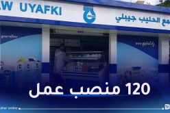البويرة.. دخول وحدة جيبلي حيز الخدمة شهر رمضان المقبل