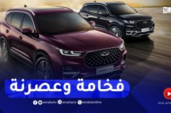 شاهد سيارات شيري الجديدة عن قرب .. “فخامة وعصرنة”