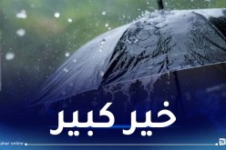 تساقط الأمطار على هذه المناطق غدا الأحد