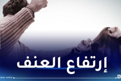 إجراء تحقيق وطني حول العنف ضد المرأة السنة المقبلة