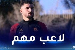 عوار مرشح لاستعادة مكانته الأساسية مع روما