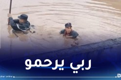 سكيكدة.. العثور على جثة الطفل المفقود جراء السيول