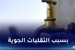 سيال: تعديل برنامج توزيع المياه بهذه البلديات بالعاصمة