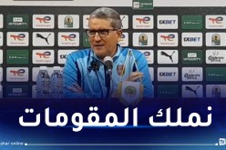 غاريدو:”نملك ثقافة التتويج وسنعمل على الفوز بالألقاب