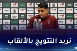 بلعيد:”التتويج بكأس الكاف والسوبر نتيجة العمل الجاد ونبحث عن المزيد”