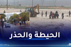 هذه الطرقات مغلقة بسبب التقلبات الجوية