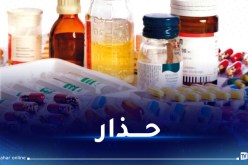 هذه مخاطر إستعمال مضادات الميكروبات
