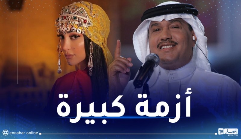 محمد عبده يقاضي بسمة بوسيل وهذا السبب!