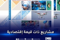 فتح باب المشاركة في فعاليات معرض المشاريع المبتكرة الجزائري-التونسي