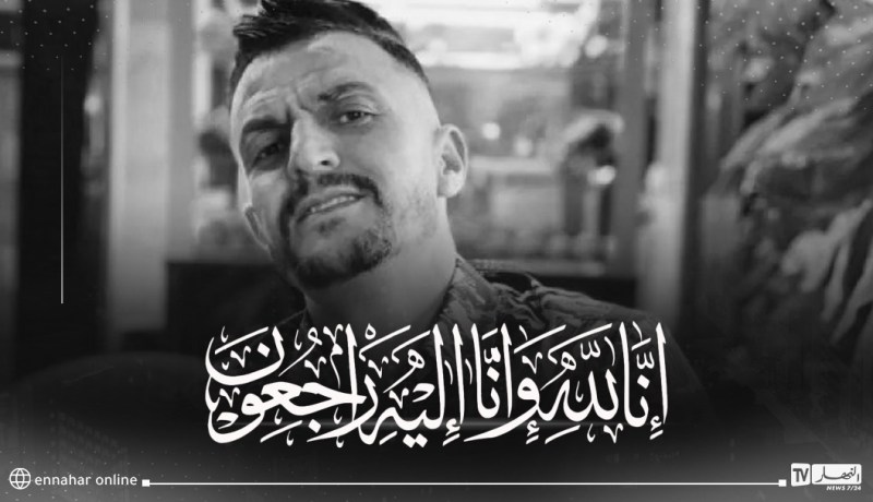 المغني “محمد بوسماحة” في ذمة الله