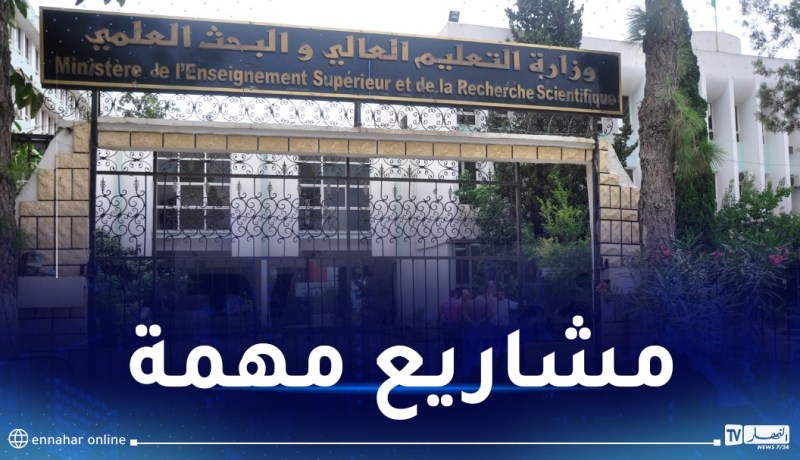 تعليم عالي: 36 مشروع مبتكر قيد الإنجاز سيسلم قريبا إلى الوزارات المعنية