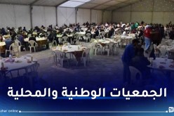 دورات تكوينية للجمعيات لحمايتها من تبييض الأموال وتمويل الإرهاب