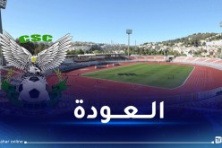 إدارة السياسي تُعلن العودة للاستقبال بملعب حملاوي