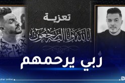 مولوجي تعزي في وفاة الفنانين “محمد بوسماحة” و “أمين بن عيرد”