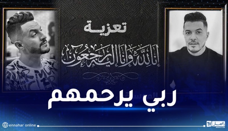 مولوجي تعزي في وفاة الفنانين “محمد بوسماحة” و “أمين بن عيرد”