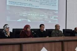 يوم تحسيسي حول تحويل مشاريع التخرج إلى مؤسسات ناشئة