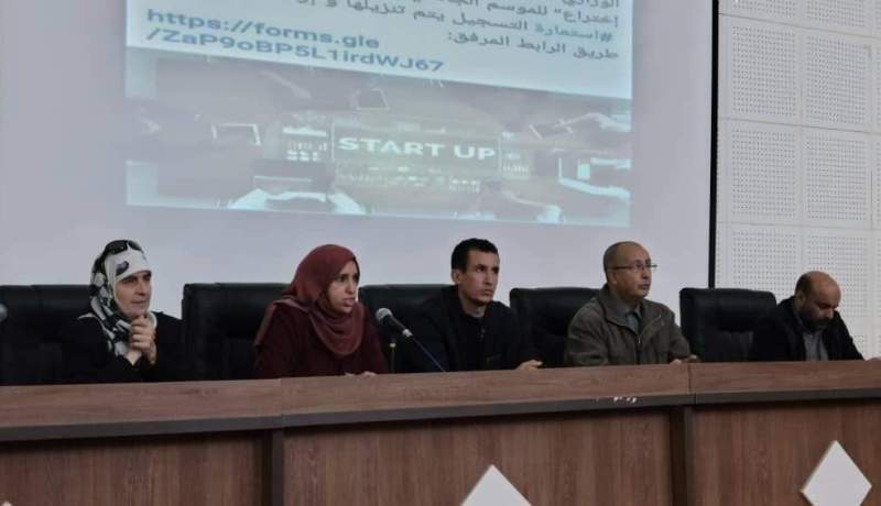 يوم تحسيسي حول تحويل مشاريع التخرج إلى مؤسسات ناشئة