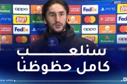 عدلي:”مصيرنا بيدنا وسنلعب لتحقيق الفوز أمام نيوكاسل”