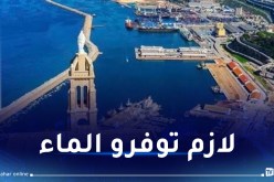 وهران.. أوامر مستعجلة لـ  “الأميار” لتوفير المياه للمواطنين