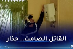 نصائح مُهمة لتفادي الإختناق بالغاز