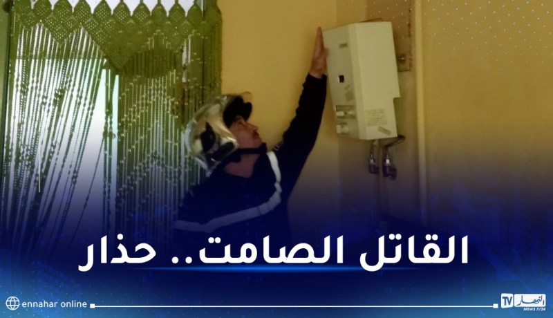 نصائح مُهمة لتفادي الإختناق بالغاز