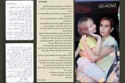 كتائب القسام تنشر رسالة جد مؤثرة لـ أسيرة إسرائيلية قبل الإفراج عنها