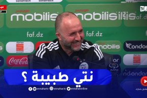 شاهد..الكوتش بلماضي ينفجر بالضحك لهذا السبب