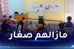 لهذا السبب ..تلاميذ السنة أولى ابتدائي  غير معنيين  بالإختبارات