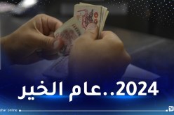 زيادات في أجور 367 ألف موظف..وإدماج130 ألف مستفيد من جهاز المساعدة في 2024
