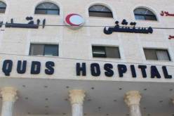 غزة.. إغلاق مستشفى القدس بشكل كامل