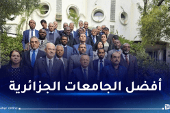 تسليم وسم “أدرس بالجزائر” لـ15 جامعة وهذا ترتيبها