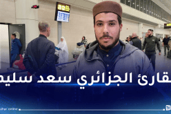 بالصور.. استقبال المتوج بالمرتبة الثالثة في مسابقة كازاخستان الدولية للقرآن الكريم
