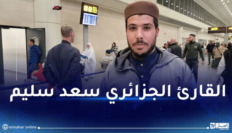 بالصور.. استقبال المتوج بالمرتبة الثالثة في مسابقة كازاخستان الدولية للقرآن الكريم